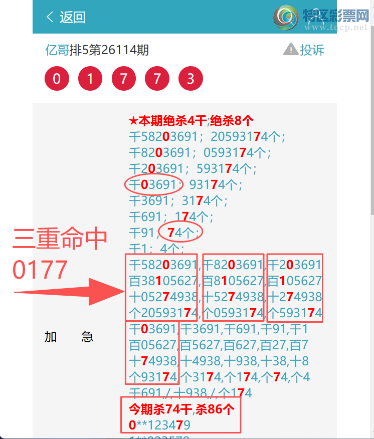 [������] 26123��:��ҹ����7476,��0403,��2723,��9514,��0177,��6529,��8779[ͼ��]246 / ����:�ڸ� / ����ID:1259322
