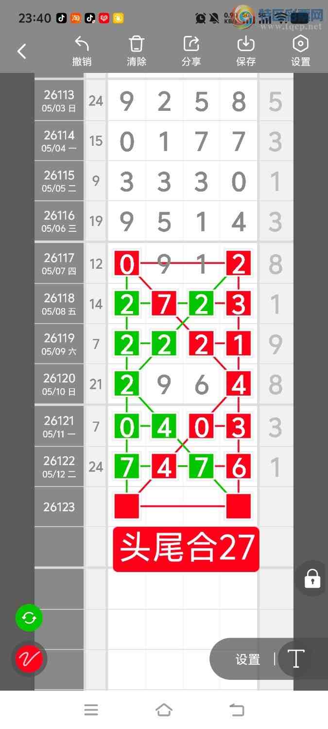 [������] 26123�ڣ����ڵ���һ��λ�á�ͼ�桿143 / ����:����ʤ���� / ����ID:1259239