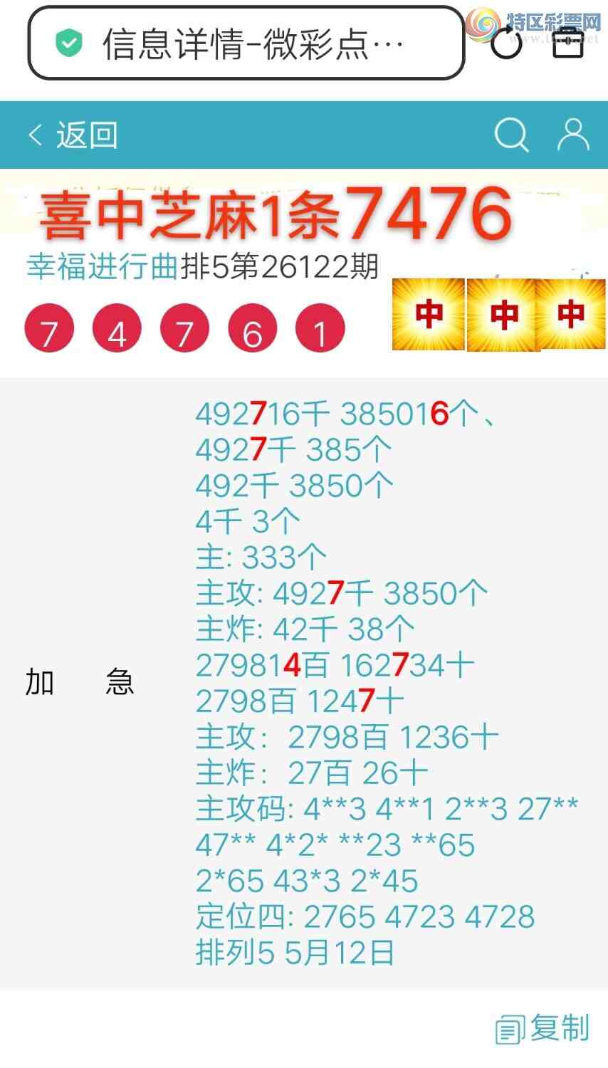 [������] 26123�ڣ�ϲѶ �Ҹ�����ϲ��7476. ��ͼ�桿 �濪�ģ�666 / ����:����wd25100 / ����ID:1259334