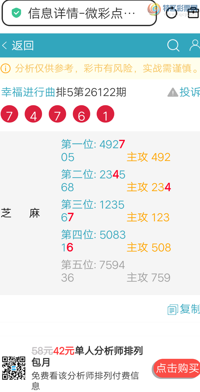 [������] 26123�ڣ�ϲѶ �Ҹ�����ϲ��7476. ��ͼ�桿 �濪�ģ�869 / ����:����wd25100 / ����ID:1259334