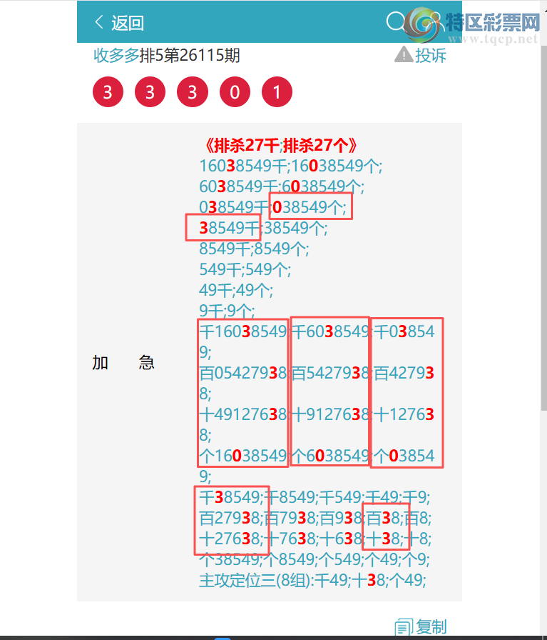 [������] 26123�ڣ�ϲѶ ��ҹ�������� 2X64��ˬ������[ͼ��]74 / ����:�ն�� / ����ID:1259437