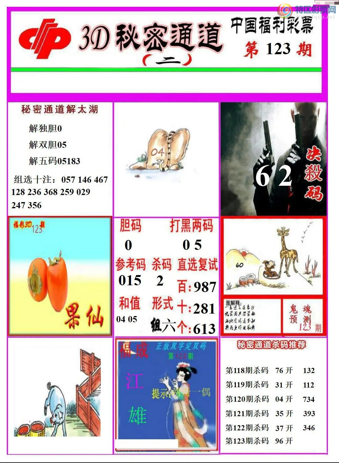 [����3D] 26123�ڣ���123�ڵ���631�����ա�238 / ����:������ϲϡ� / ����ID:1259723