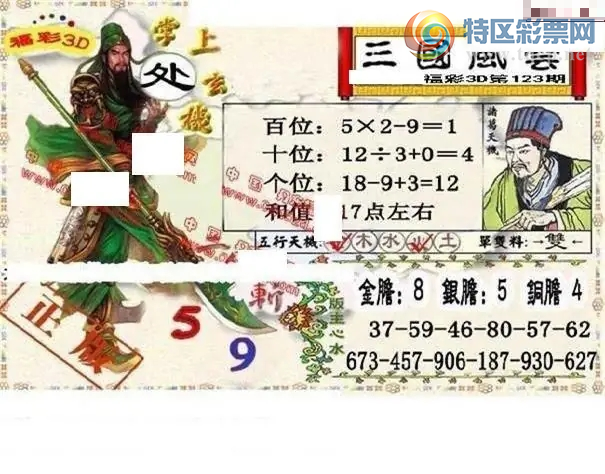 [����3D] 26123�ڣ����巴�� �����ơ����ա�572 / ����:��ˮ���� / ����ID:1259733