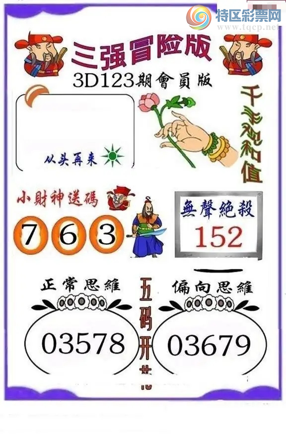 [����3D] 26123�ڣ����븴��03456�����ա�314 / ����:ɭ�����տ� / ����ID:1259734