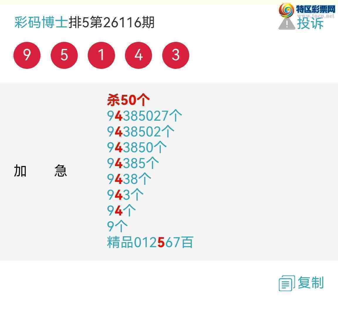 [������] 26123�ڣ���������Ե������β�����У�ţ��Ӳ�������ȣ���ͼ�桿921 / ����:���벩ʿ / ����ID:1259735