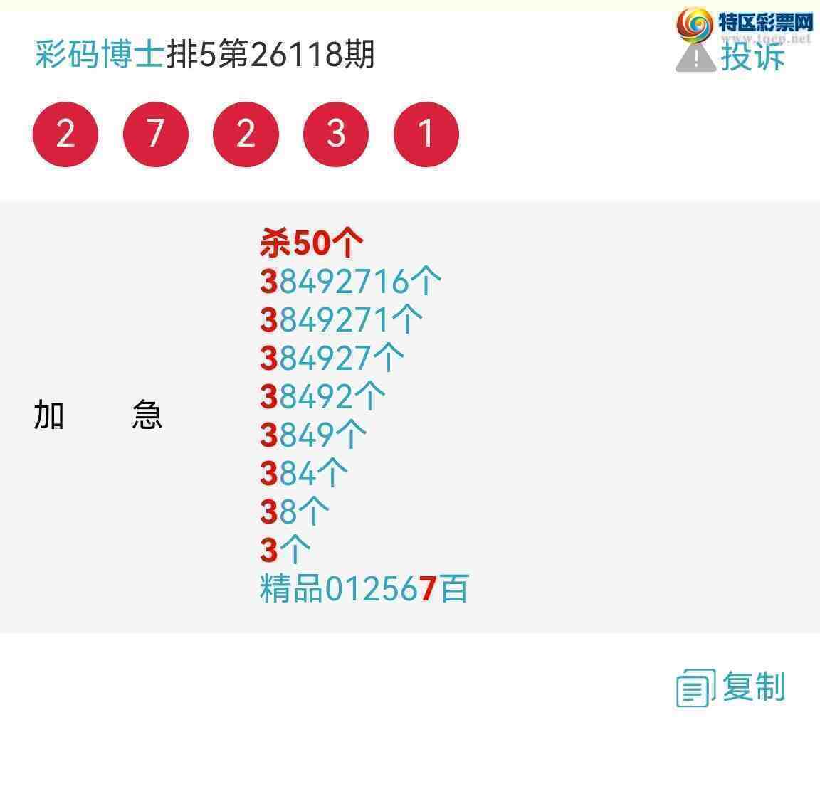 [������] 26123�ڣ���������Ե������β�����У�ţ��Ӳ�������ȣ���ͼ�桿107 / ����:���벩ʿ / ����ID:1259735
