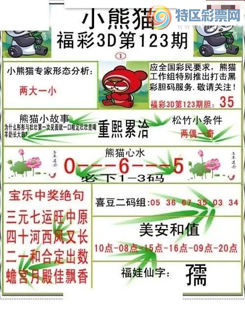 [����3D] 26123�ڣ�С��è����3D��123�ڡ����ա�540 / ����:�ǿ��Ƽ� / ����ID:1259740