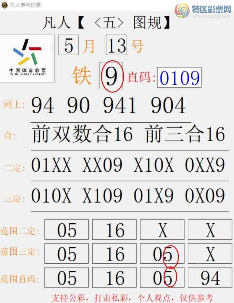 [������] 26124�ڣ�ʮλ5����9 ׼��ͼ�桿551 / ����:����666 / ����ID:1259802
