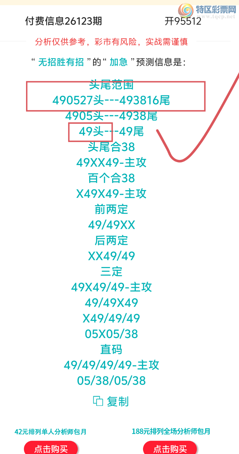 [������] 26124�ڣ����ڵ���һ��λ�á�ͼ�桿88 / ����:����ʤ���� / ����ID:1259806