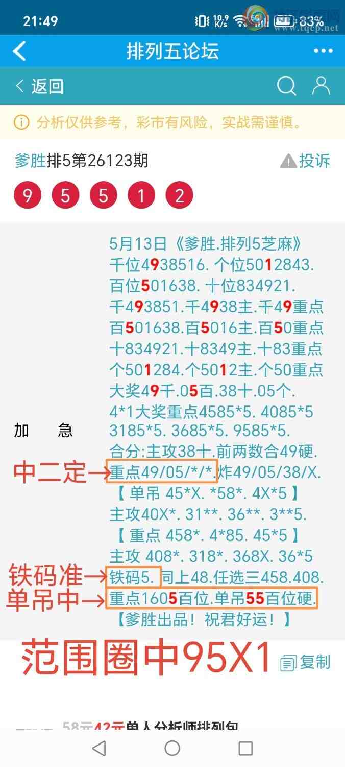 [������] 26124�ڣ���ʤ��Ʒ��ͼ�桿249 / ����:��ʤ[��Ĵ30024 / ����ID:1259810