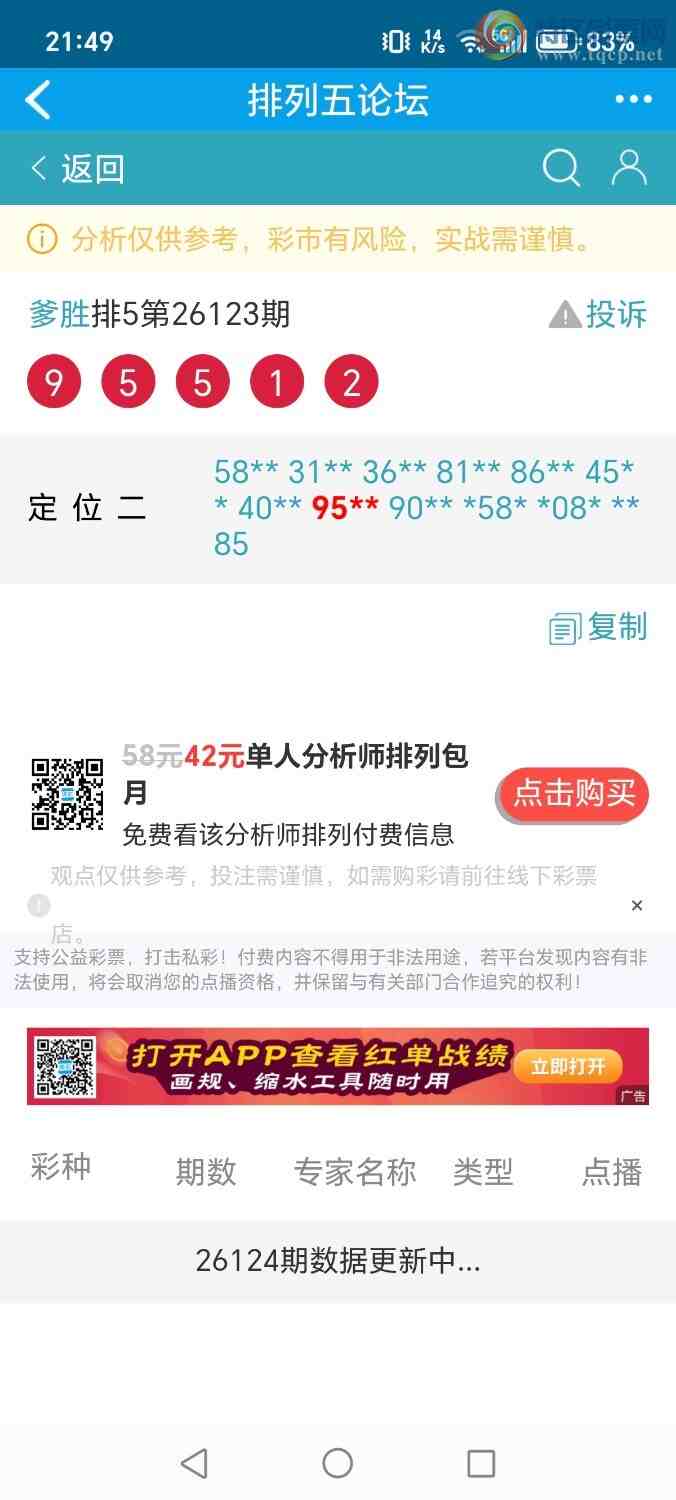 [������] 26124�ڣ���ʤ��Ʒ��ͼ�桿242 / ����:��ʤ[��Ĵ30024 / ����ID:1259810