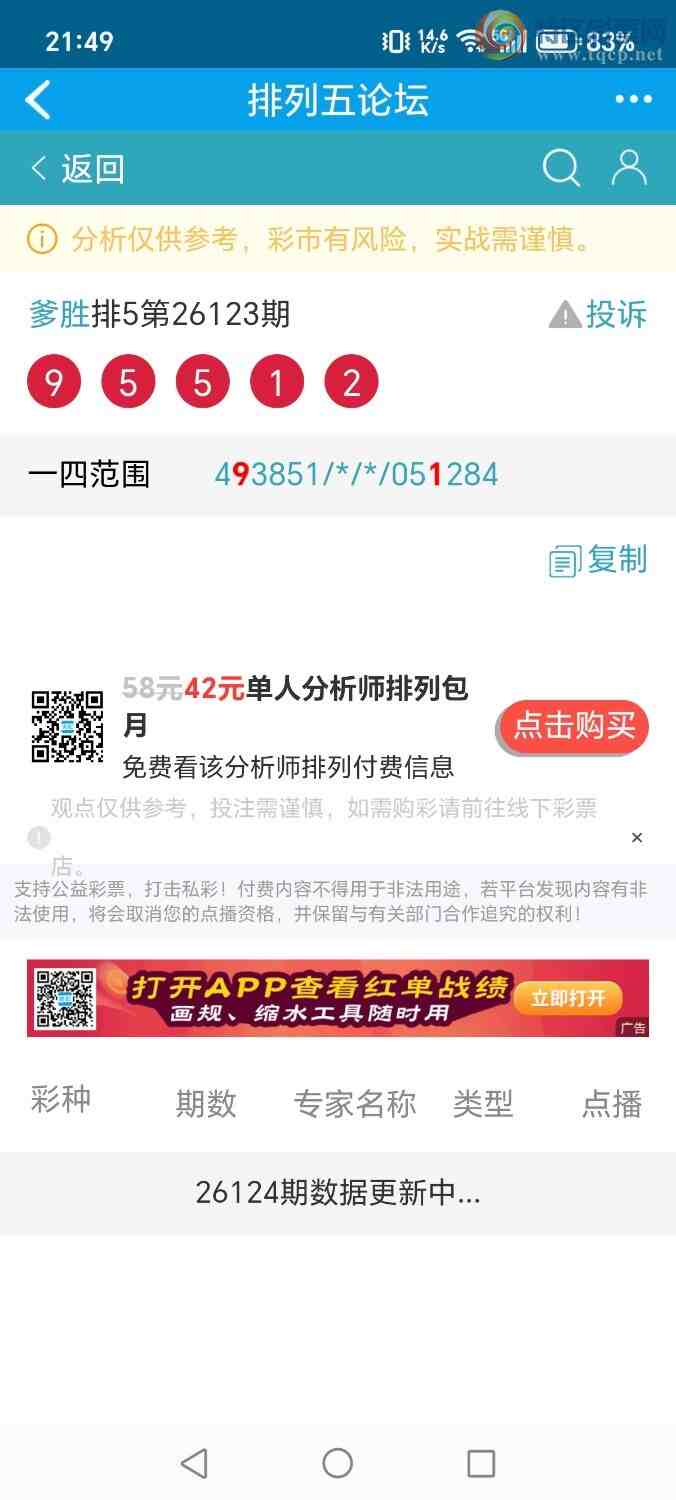 [������] 26124�ڣ���ʤ��Ʒ��ͼ�桿10 / ����:��ʤ[��Ĵ30024 / ����ID:1259810