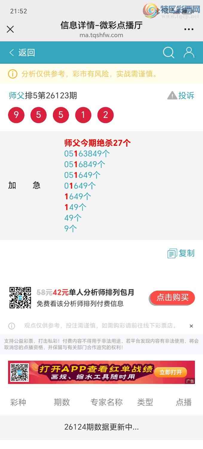 [������] 26124�ڣ�ʦ���Ӽ�������11111β������ˮβ����׼980 / ����:��ʦ���� / ����ID:1259812