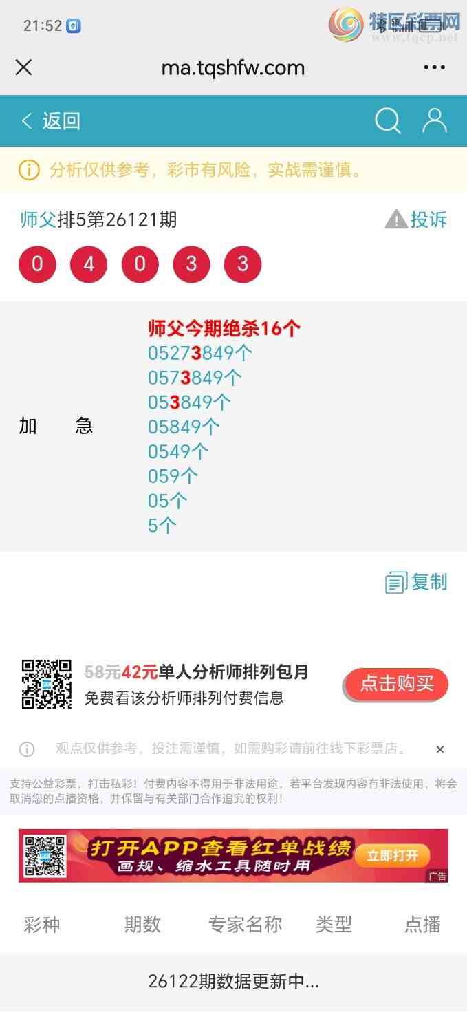 [������] 26124�ڣ�ʦ���Ӽ�������11111β������ˮβ����׼295 / ����:��ʦ���� / ����ID:1259812