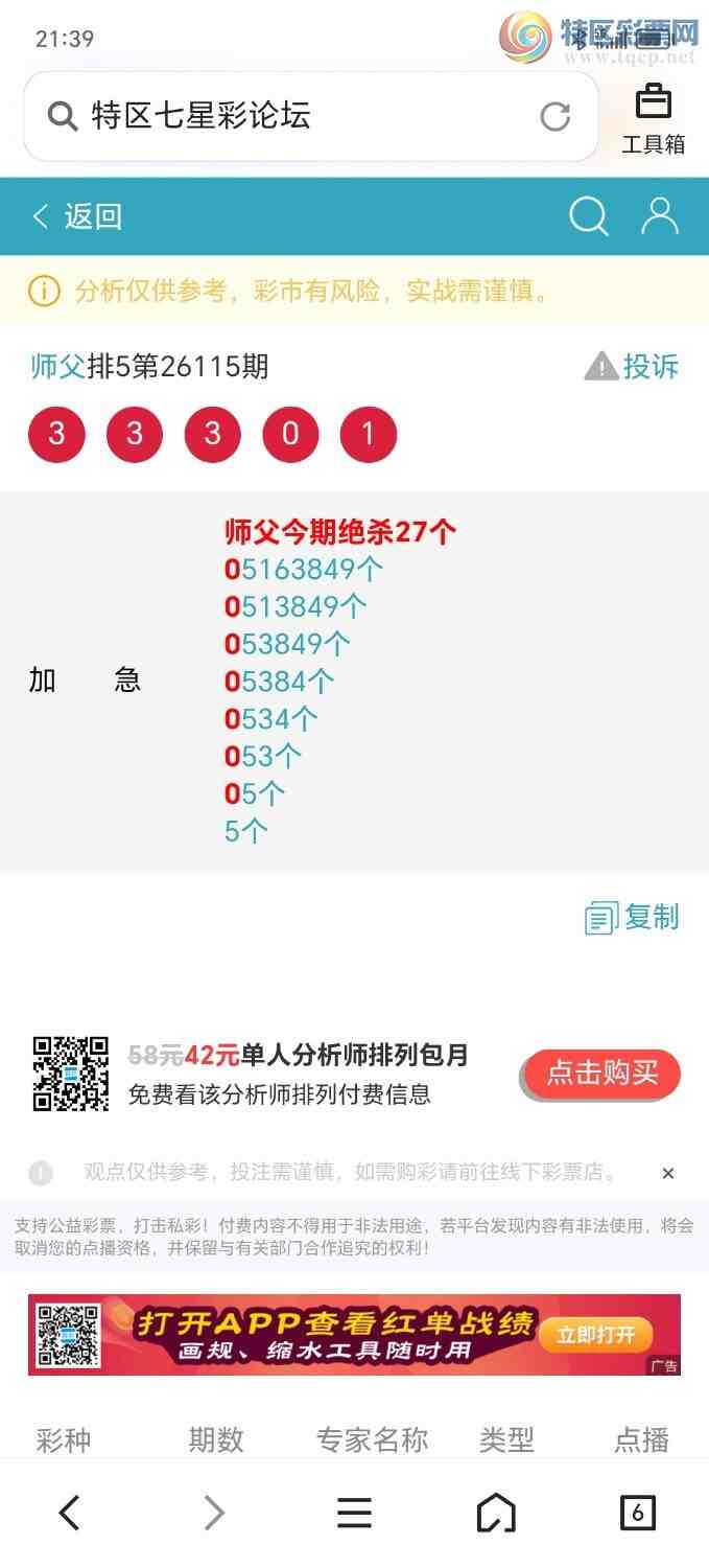 [������] 26124�ڣ�ʦ���Ӽ�������11111β������ˮβ����׼891 / ����:��ʦ���� / ����ID:1259812