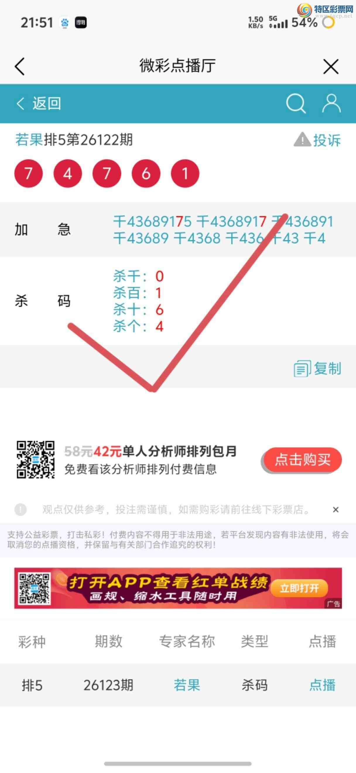 [������] 26124�ڣ��Ӽ��㲥ר��ǧλ�����Ѹ��¡�446 / ����:����jk84569 / ����ID:1259869