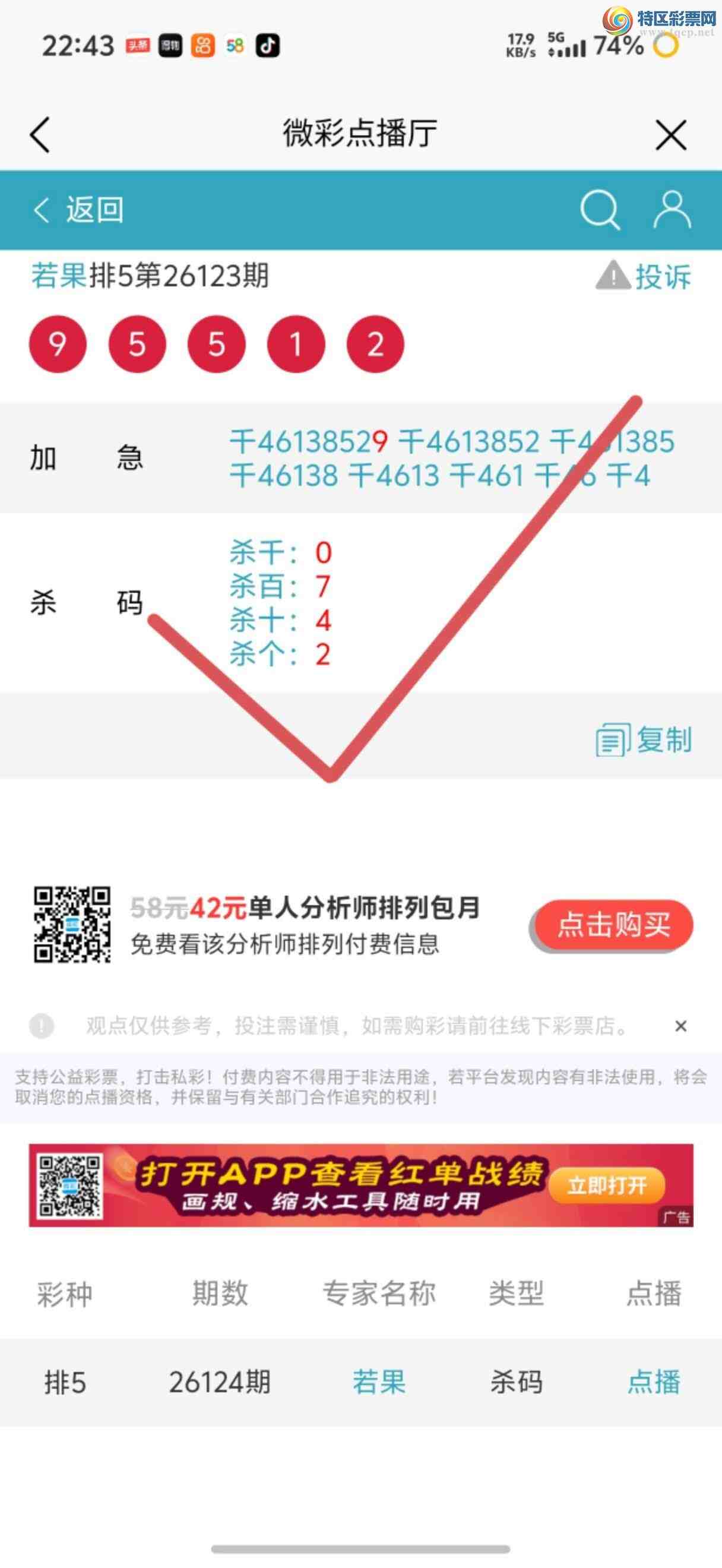 [������] 26124�ڣ��Ӽ��㲥ר��ǧλ�����Ѹ��¡�545 / ����:����jk84569 / ����ID:1259869