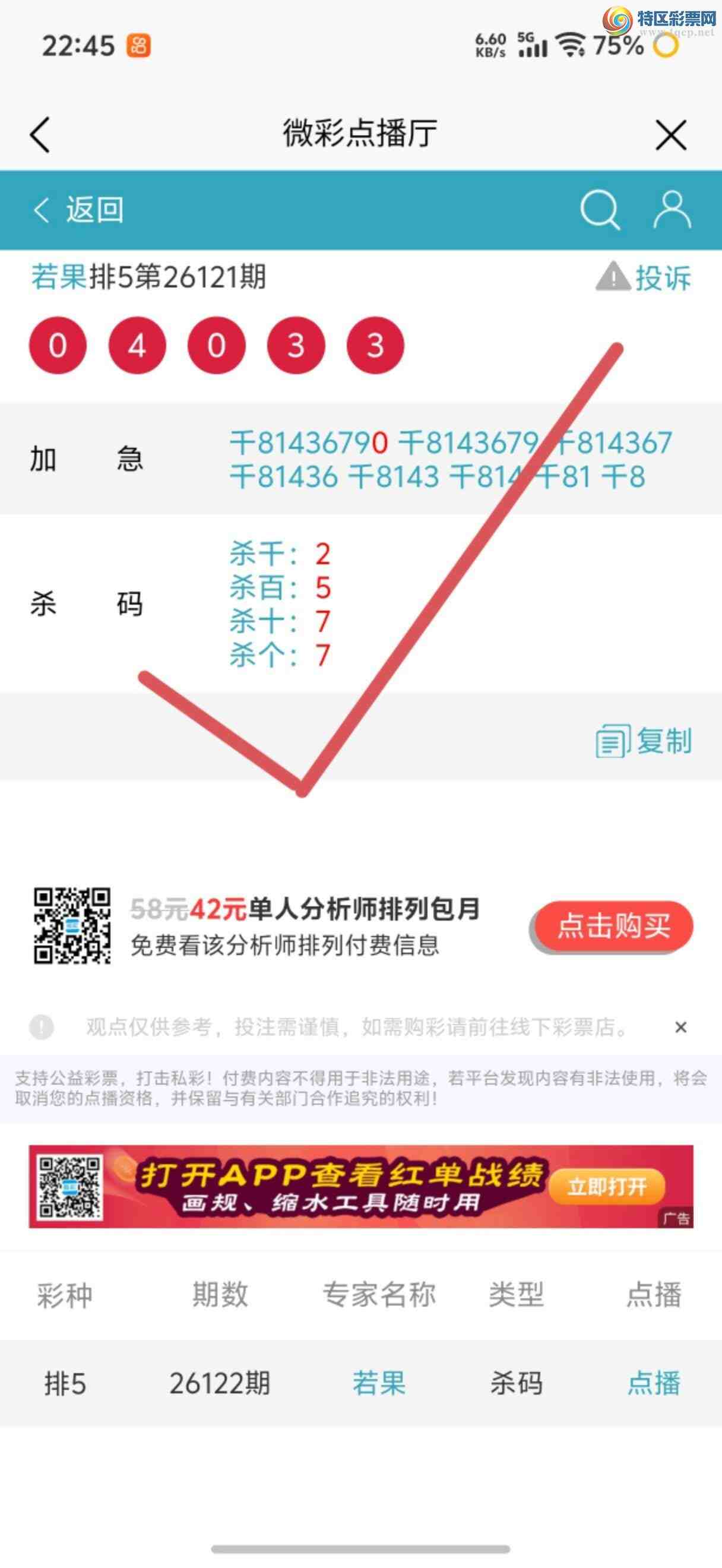 [������] 26124�ڣ��Ӽ��㲥ר��ǧλ�����Ѹ��¡�173 / ����:����jk84569 / ����ID:1259869