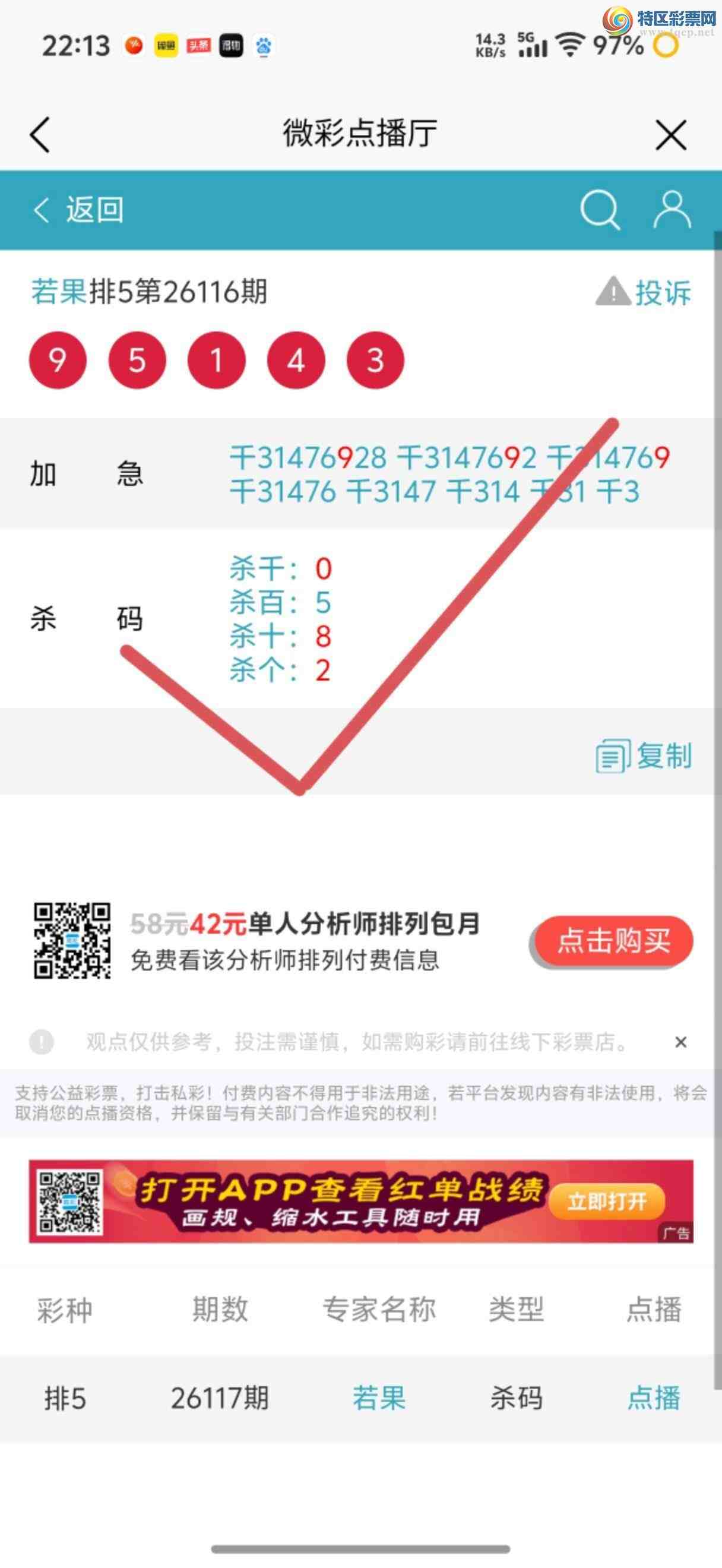 [������] 26124�ڣ��Ӽ��㲥ר��ǧλ�����Ѹ��¡�901 / ����:����jk84569 / ����ID:1259869