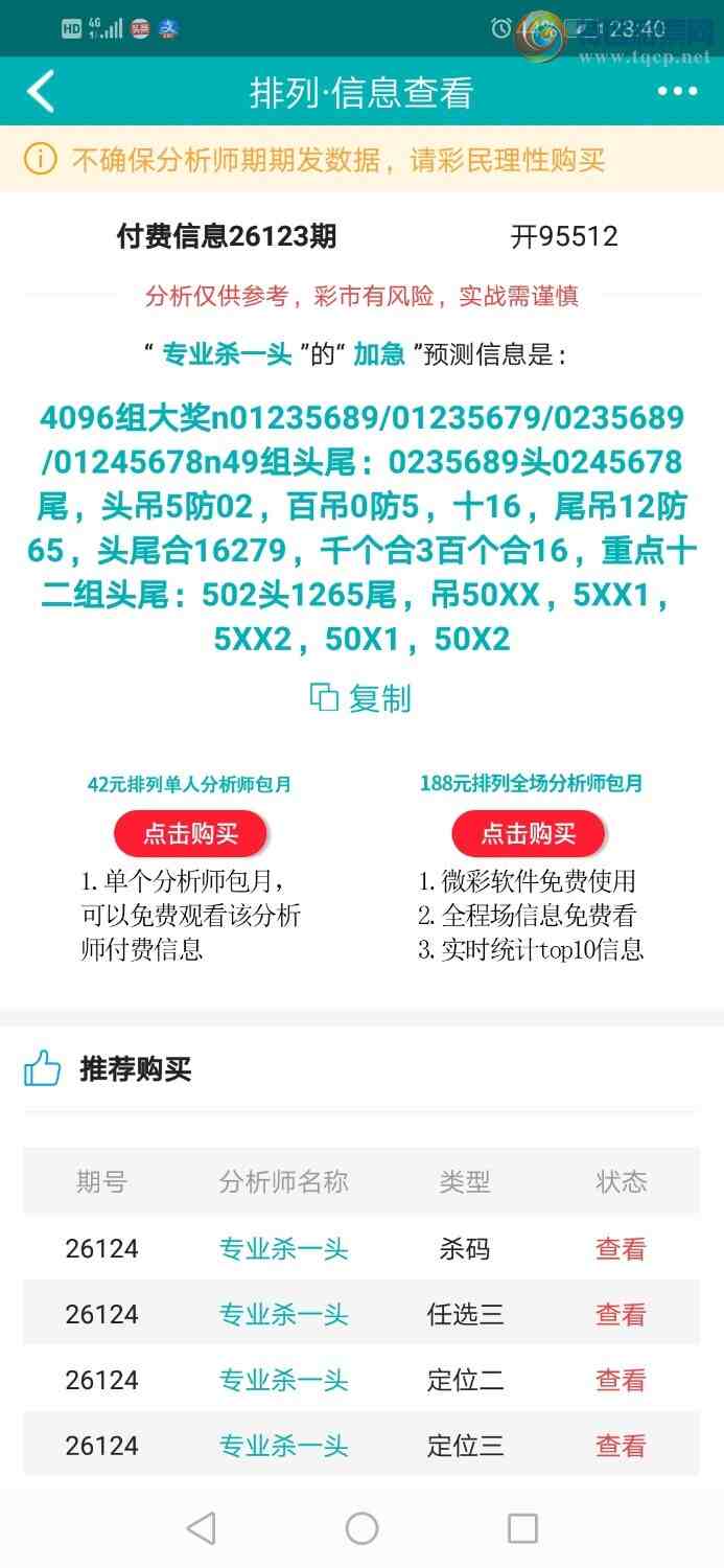 [������] 26124�ڣ�רҵ6����Χͷ������ȫ����֥��ͷβ�Ͷ���563 / ����:רҵɱһͷ / ����ID:1259892