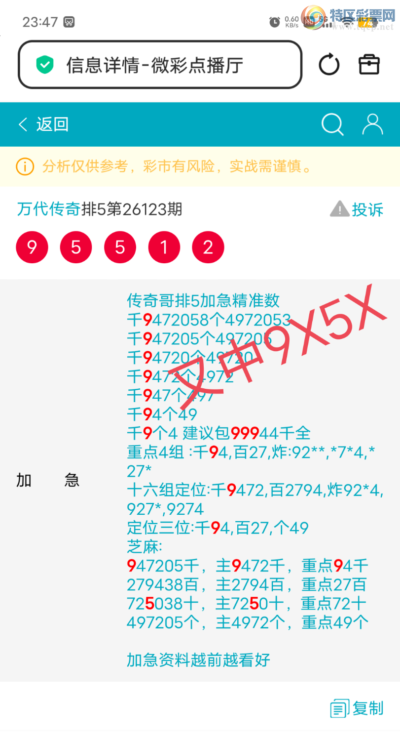 [������] 26124��:���ڵ���9ͷ,725ʮ,����9X5X,���ڸ����ʡ�ͼ�桿468 / ����:������� / ����ID:1259896