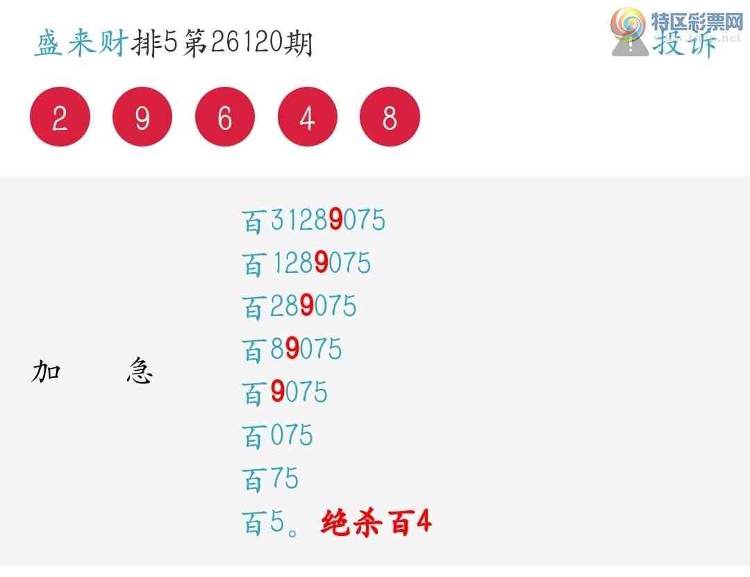 [������] 26124�ڣ�����λ��ǿ�����죡��ѡ3����2����1����254 / ����:ʢ���� / ����ID:1259900