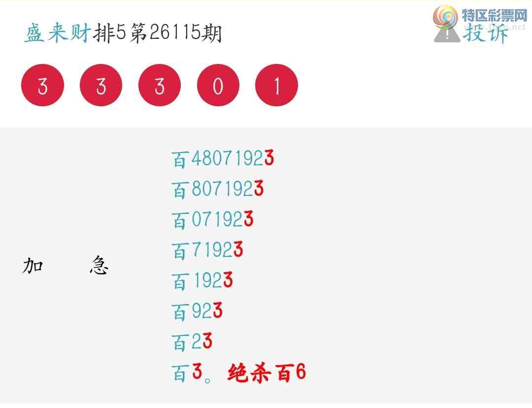 [������] 26124�ڣ�����λ��ǿ�����죡��ѡ3����2����1����214 / ����:ʢ���� / ����ID:1259900