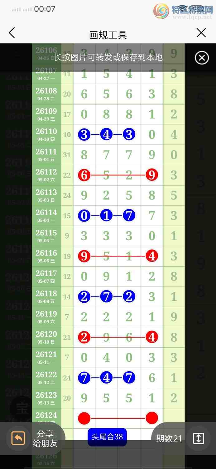 [������] 26124�ڣ�ͷβ4�������С�ͼ�桿109 / ����:������ / ����ID:1259808