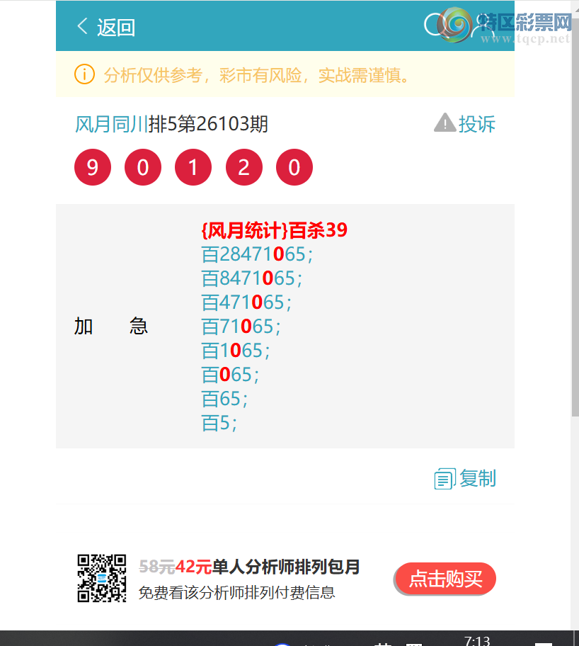 [������] 26124��:��λ: 5������,2����,4����,3����,2����,2����,2����,4����[ͼ��]709 / ����:����ͬ�� / ����ID:1260039