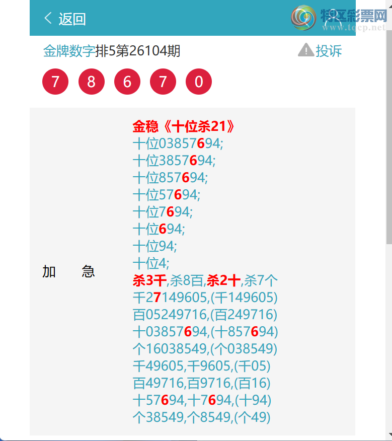 [������] 26124�ڣ���ϲ����7476,��0403,��2221,��9514,��0177,��6529,��3430[ͼ��]481 / ����:�������� / ����ID:1260040