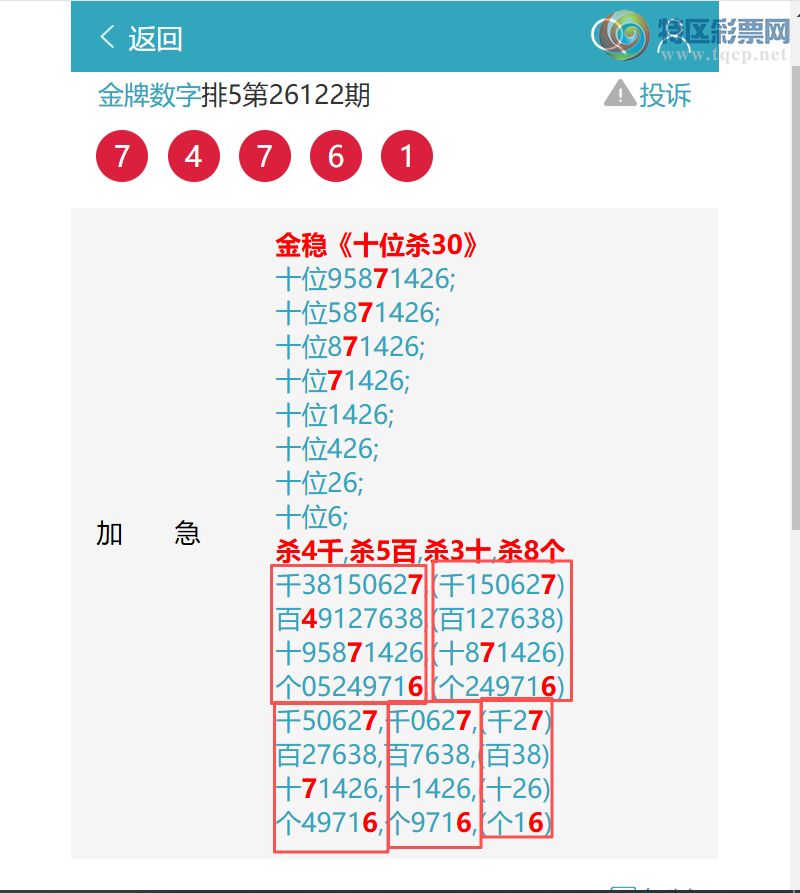 [������] 26124�ڣ���ϲ����7476,��0403,��2221,��9514,��0177,��6529,��3430[ͼ��]794 / ����:�������� / ����ID:1260040
