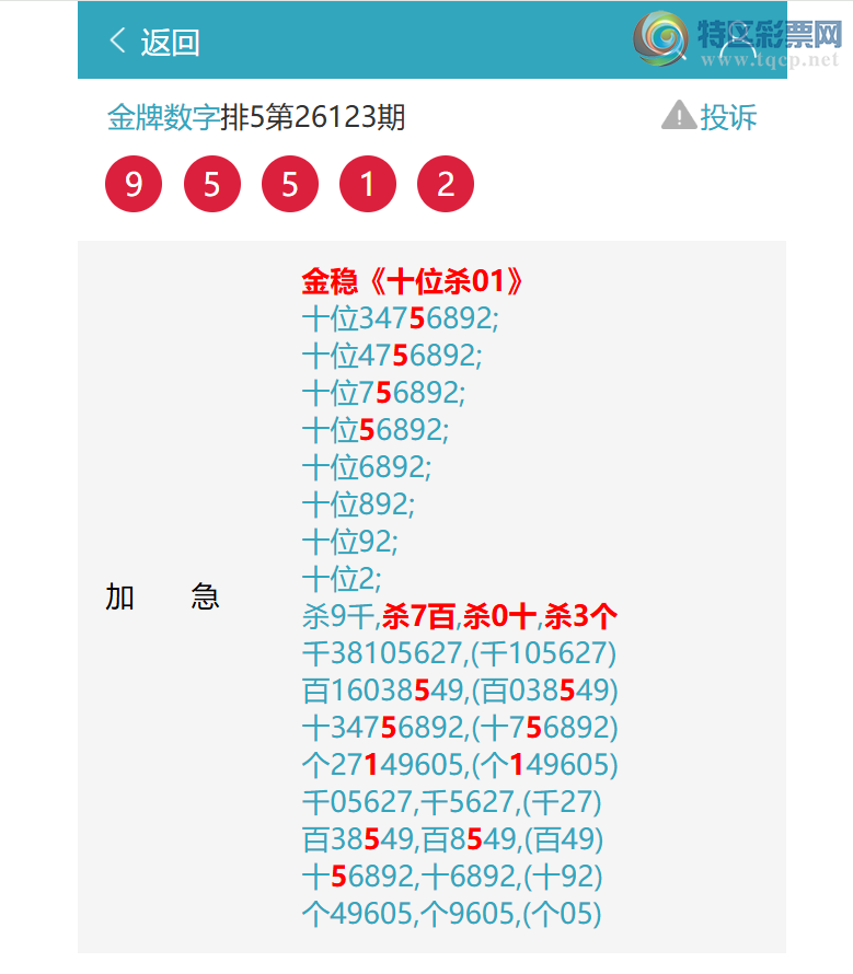 [������] 26124�ڣ���ϲ����7476,��0403,��2221,��9514,��0177,��6529,��3430[ͼ��]935 / ����:�������� / ����ID:1260040