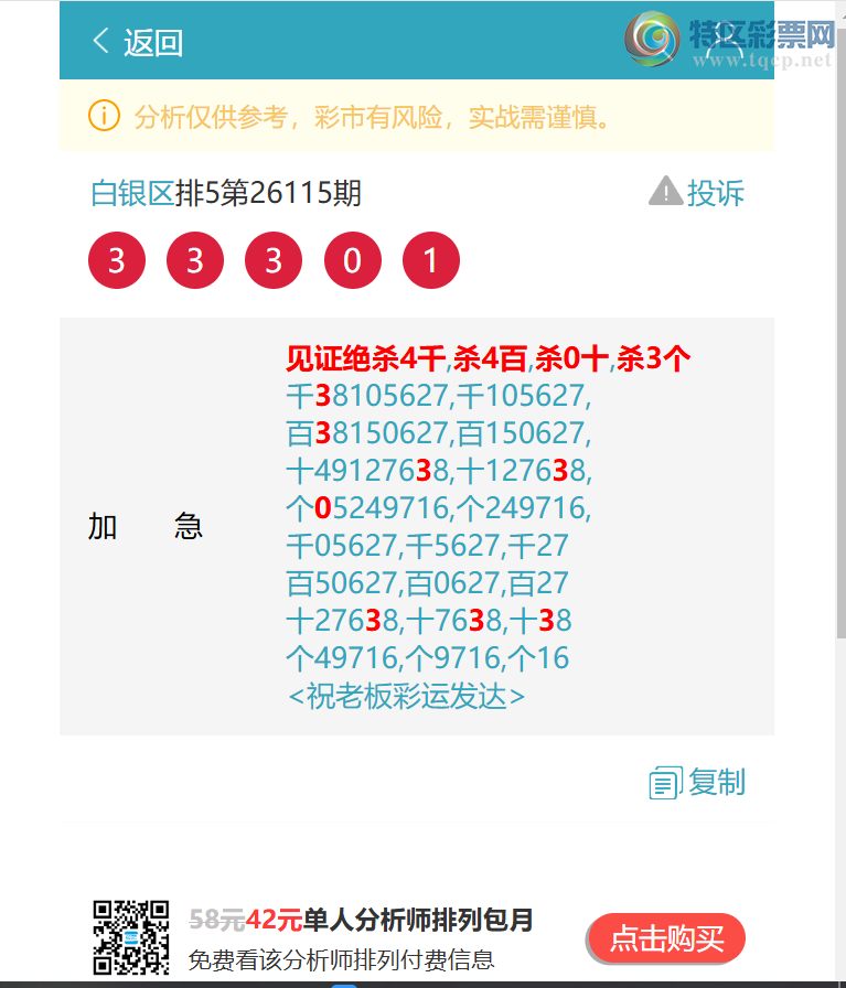 [������] 26124�ڣ��ٺ٣����������� 9551�����һ�𷢲ơ���ͼ�桿825 / ����:������ / ����ID:1260043