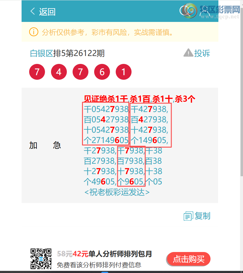 [������] 26124�ڣ��ٺ٣����������� 9551�����һ�𷢲ơ���ͼ�桿367 / ����:������ / ����ID:1260043