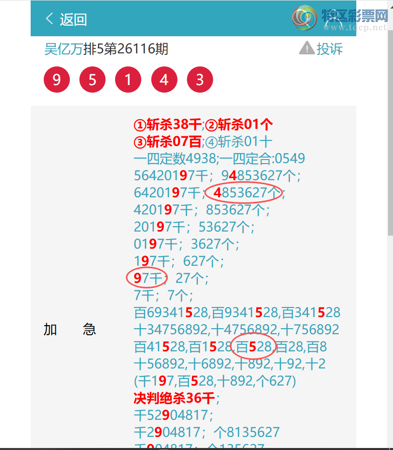 [������] 26124��: ������9551,��7476,��0403,��0912,��0177,��6529,��8779[ͼ��]485 / ����:������ / ����ID:1260048