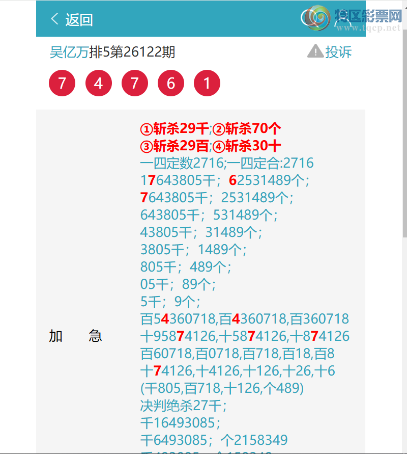[������] 26124��: ������9551,��7476,��0403,��0912,��0177,��6529,��8779[ͼ��]780 / ����:������ / ����ID:1260048