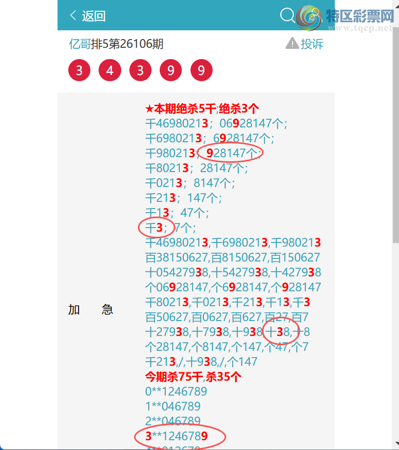 [������] 26124��:��ҹ����95X1,��7476,��0403,��2723,��9514,��0177,��6529[ͼ��]848 / ����:�ڸ� / ����ID:1260051