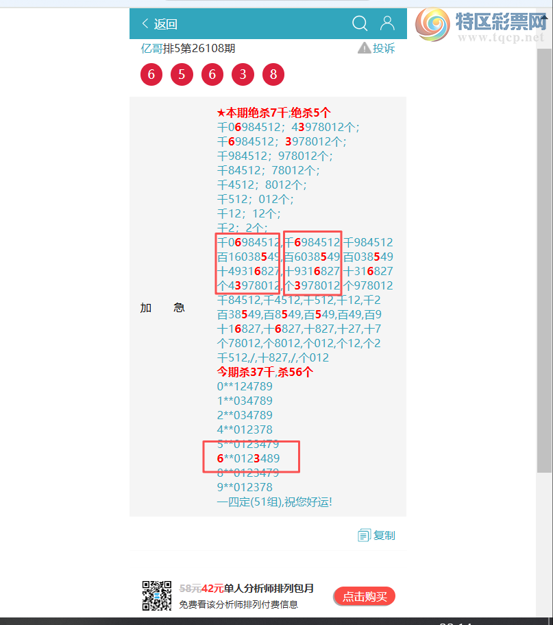 [������] 26124��:��ҹ����95X1,��7476,��0403,��2723,��9514,��0177,��6529[ͼ��]681 / ����:�ڸ� / ����ID:1260051