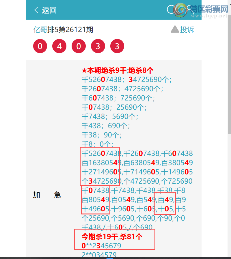 [������] 26124��:��ҹ����95X1,��7476,��0403,��2723,��9514,��0177,��6529[ͼ��]201 / ����:�ڸ� / ����ID:1260051