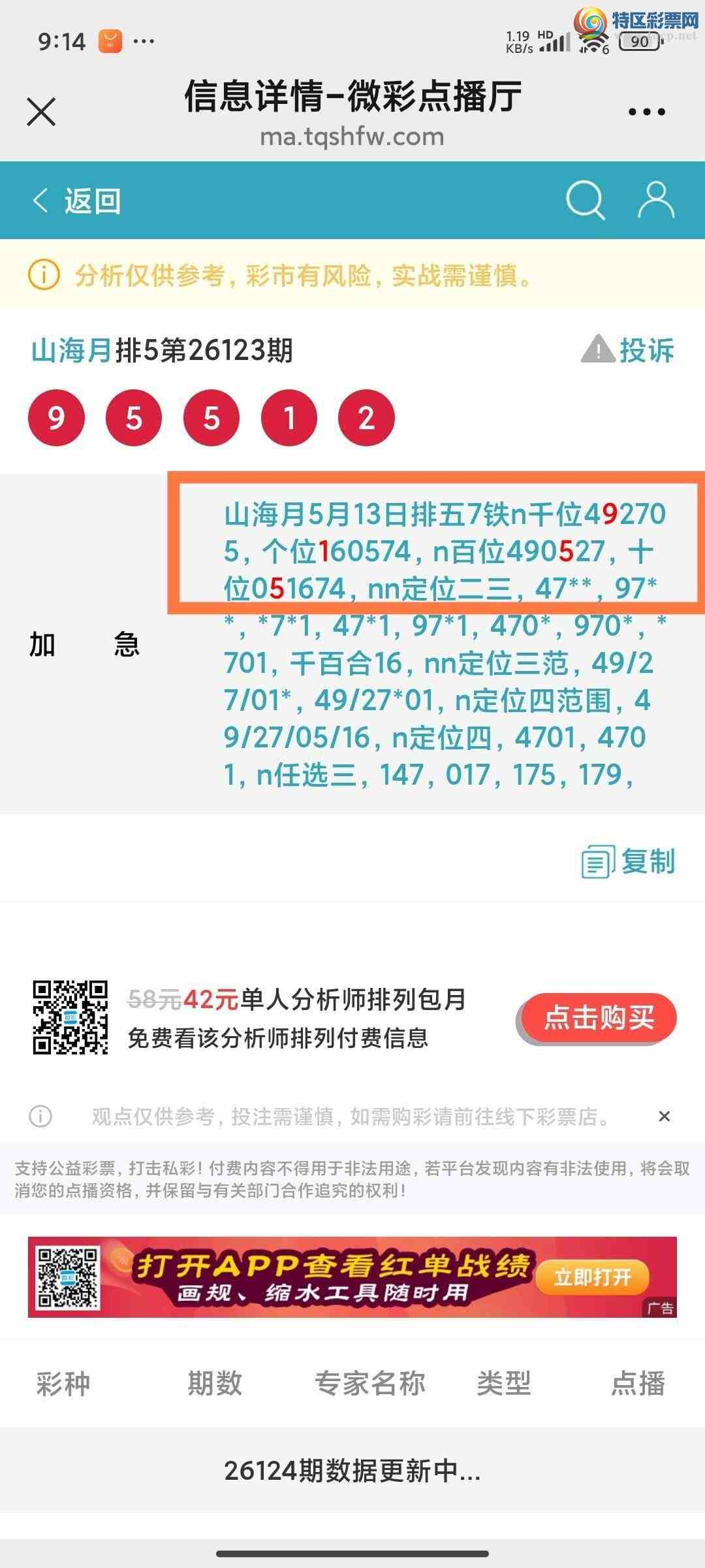 [������] 26124�ڣ�ɽ����������Ӽ��з�Χ��9551��ͼ�桿213 / ����:ɽ���� / ����ID:1260088