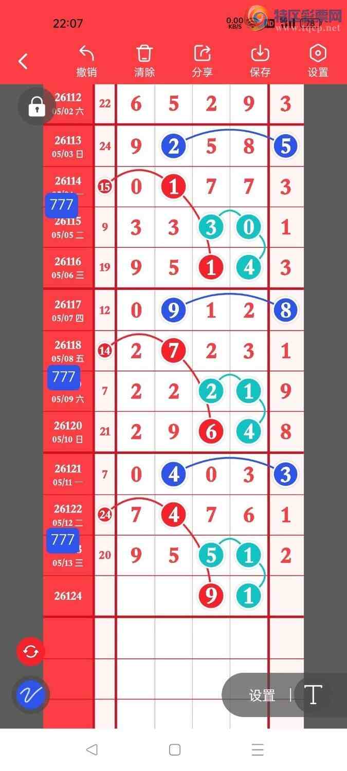 [������] 26124�ڣ�տ�����ظ磬���ڵ���β���컨��ͷβ����ͼ�桿157 / ����:���������� / ����ID:1259833