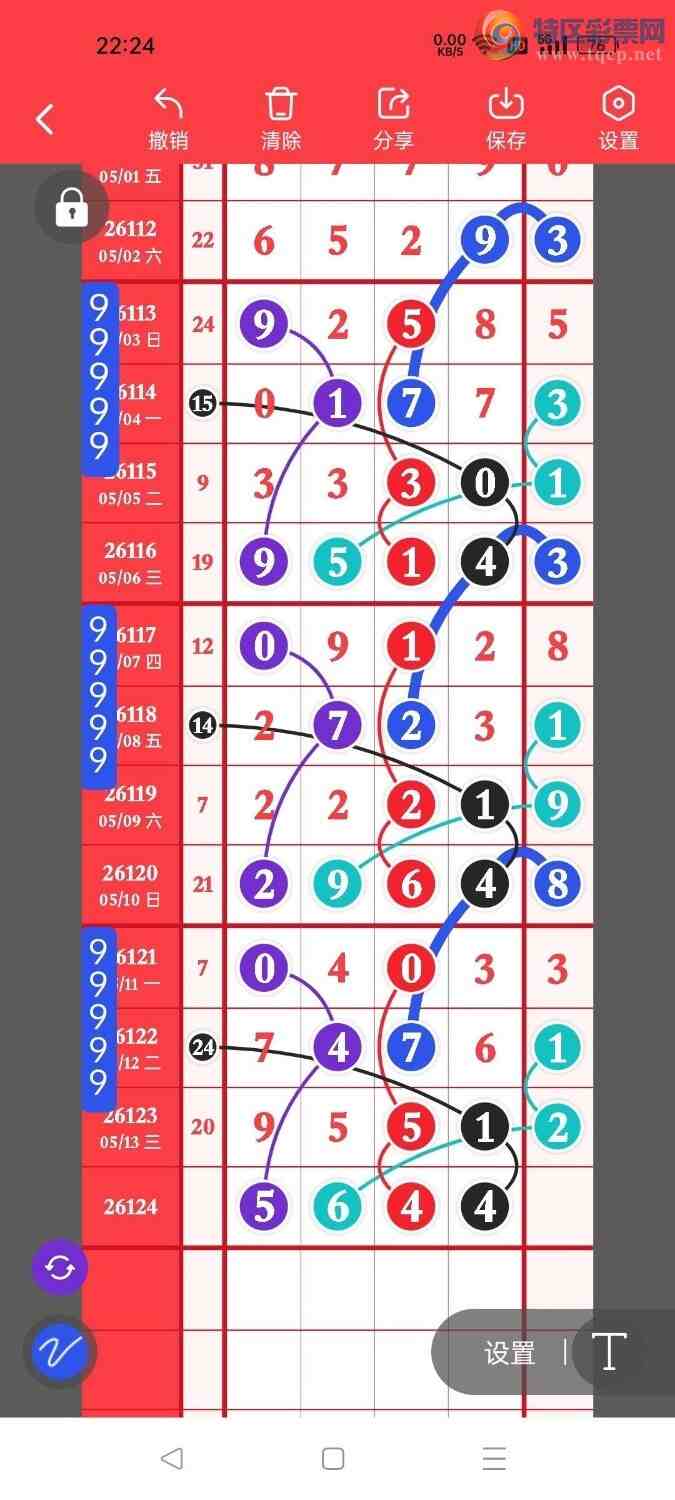 [������] 26124�ڣ���ů�磬�жǷ�Χ����ʮ������������ͼ�桿145 / ����:��ů�� / ����ID:1259872