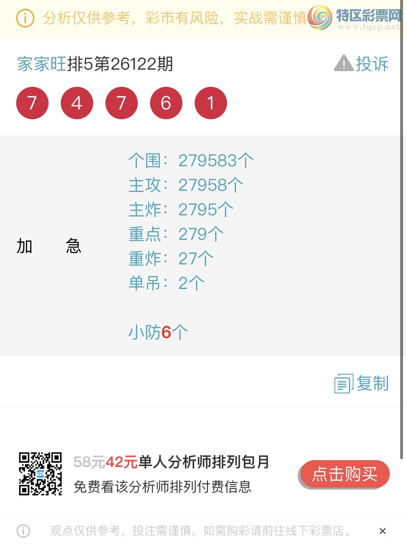 [������] 26124�ڣ�����ɱһ��β���Ҽ�������β�ͣ����Ҽ�������Ʒ816 / ����:�Ҽ��� / ����ID:1260239