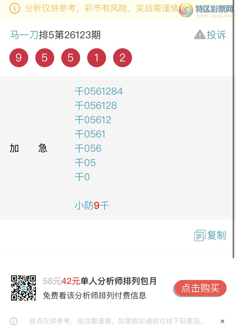 [������] 26124�ڣ����ɺ� ɱͷβ���ƽ�����ͷ��{��һ��}��ͼ�桿551 / ����:��һ�� / ����ID:1260240