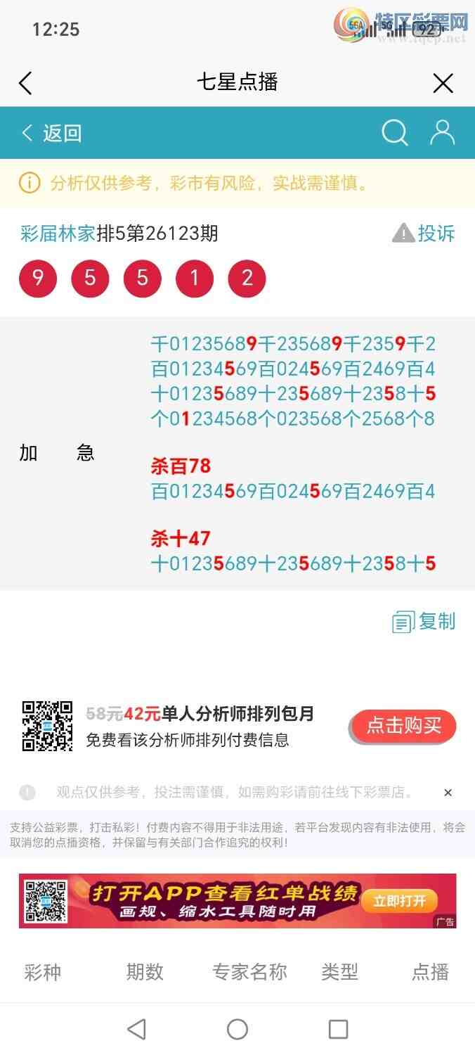 [������] 26124�ڣ��ּ�ΰɱ�ٶ��٣����¸�����382 / ����:�ּ�ΰ / ����ID:1260243