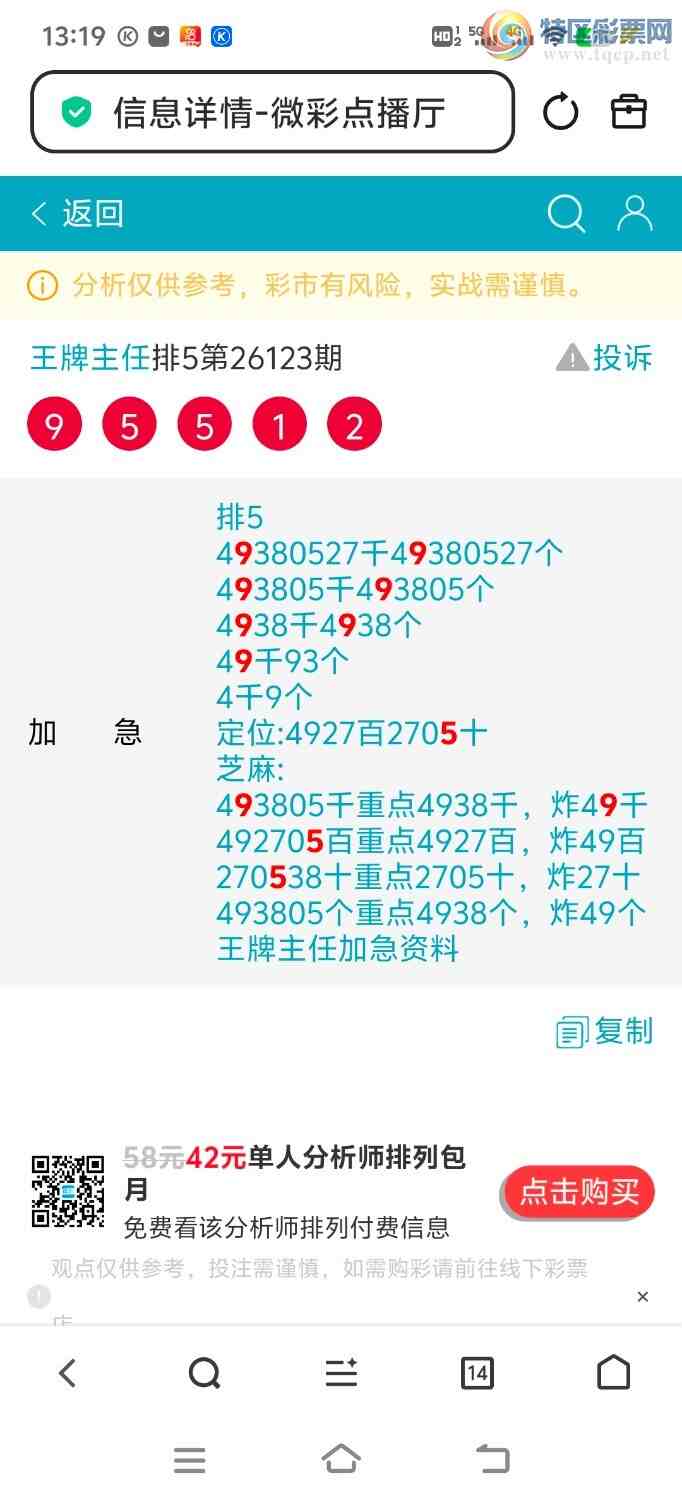 [������] 26124�ڣ����ڶ�49ͷ�ֳɹ�����955X����л֧�֡�ͼ�桿833 / ����:�������� / ����ID:1260248