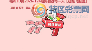 [����3D] 26124�ڣ������ż������ ��ǰ��ѡ�����塾���ա�447 / ����:�¸���ǰ_ / ����ID:1260306