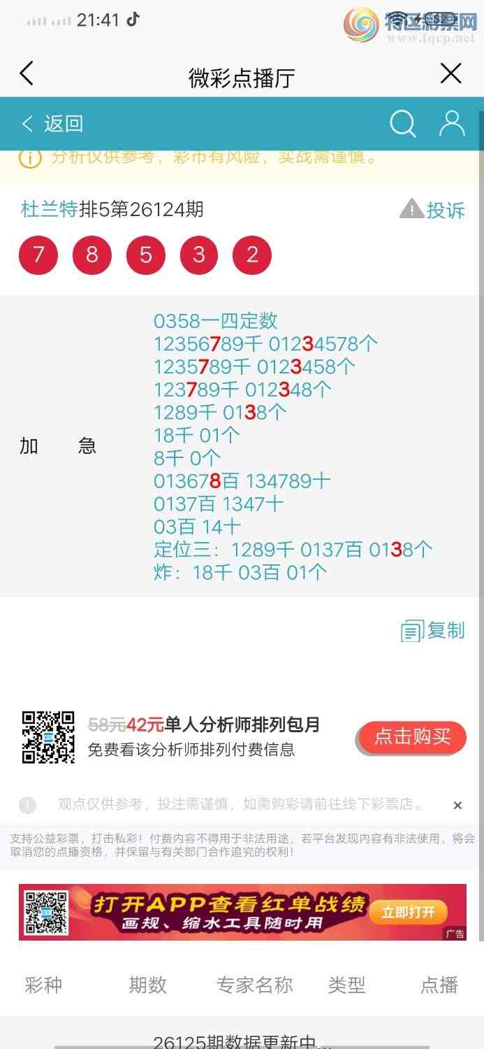 [������] 26125�ڣ���78��3��ͼ�桿968 / ����:������ / ����ID:1260409