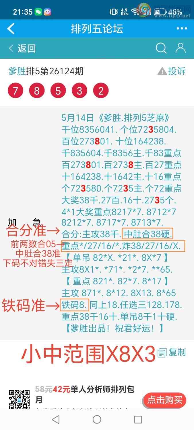 [������] 26125�ڣ���ʤ��Ʒ��ͼ�桿333 / ����:��ʤ[��Ĵ30024 / ����ID:1260410