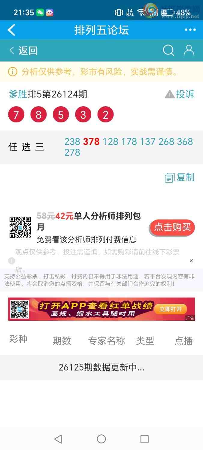 [������] 26125�ڣ���ʤ��Ʒ��ͼ�桿170 / ����:��ʤ[��Ĵ30024 / ����ID:1260410